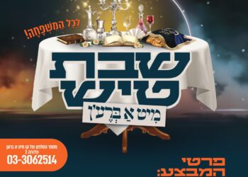 ‘ברע’ן’ חסר תקדים 