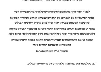 מקדימין ליום הבחינה