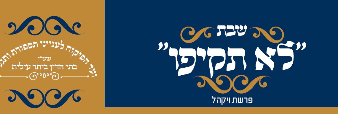 ביתר הכריזה: ‘לא תקיפו’!