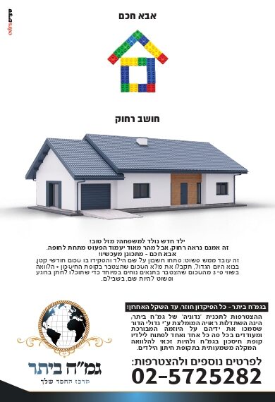 הרואה את הנולד