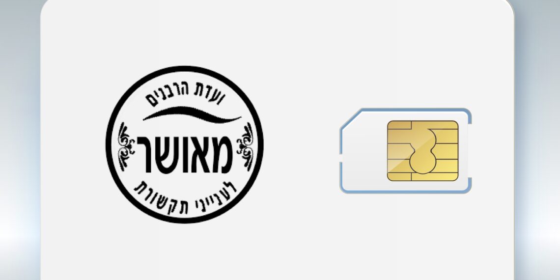 קו כשר כחוק