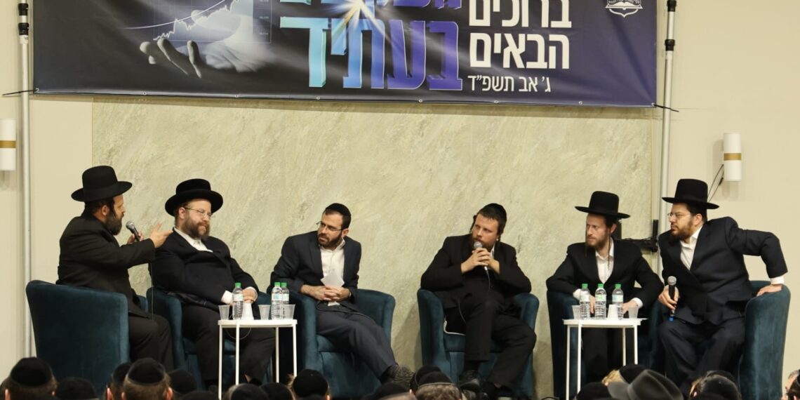 ועידת האֶלֶף