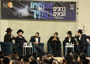 ועידת האֶלֶף