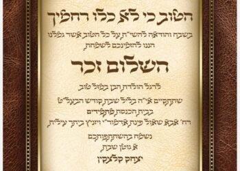 שלח נא רפואה לאבי הבן!