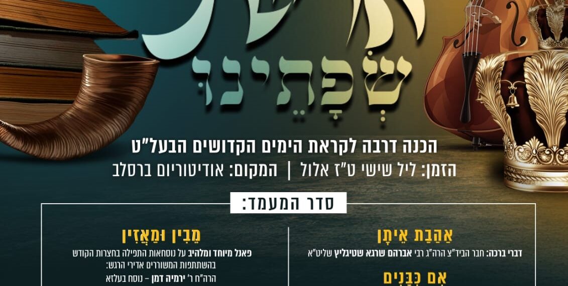 יֶעֶרַב לְפָנֶיךָ