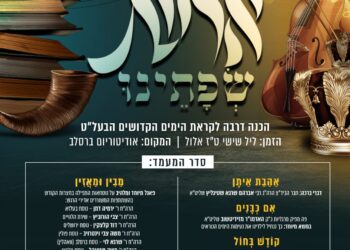 יֶעֶרַב לְפָנֶיךָ