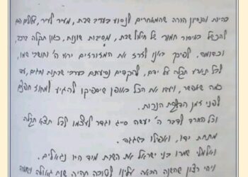 ‘לא’ לנסיעות המאוחרות!