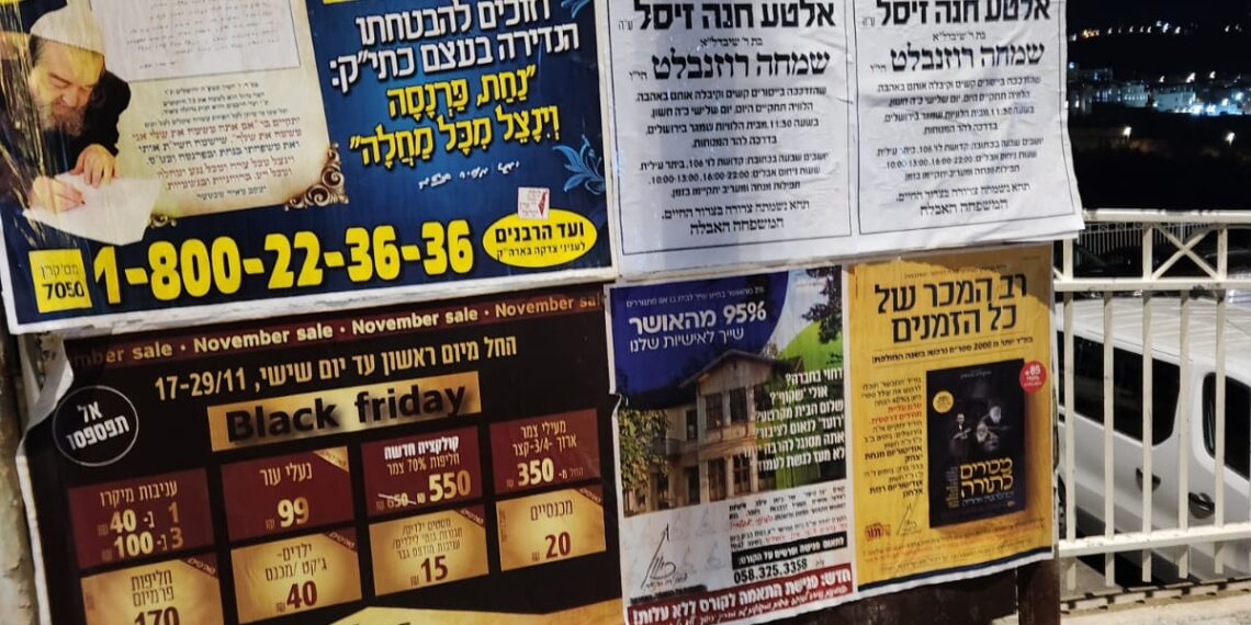 עוקרי הצדקה