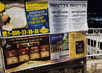 עוקרי הצדקה 