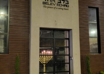 חנוכה של אור בלב