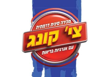 הסיני הוא רק תירוץ