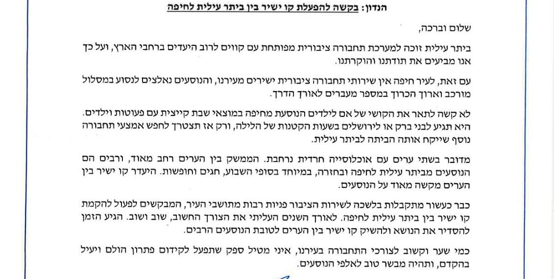 מצוקת התחבורה לעיר חיפה; רה”ע פנה לסגן השר מקלב: “לקדם קו ישיר בין הערים”