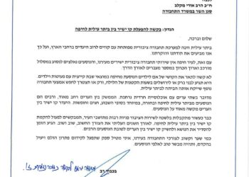 מצוקת התחבורה לעיר חיפה; רה”ע פנה לסגן השר מקלב: “לקדם קו ישיר בין הערים”