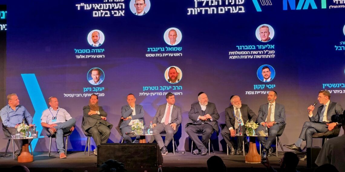 וועידת הנדל”ן