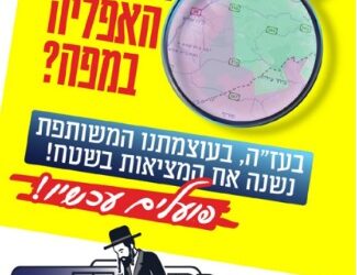 המטרופולין ועונשו