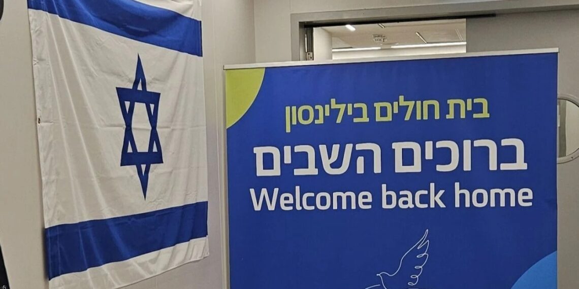 ושבו מארץ אויב