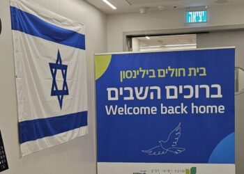 ושבו מארץ אויב
