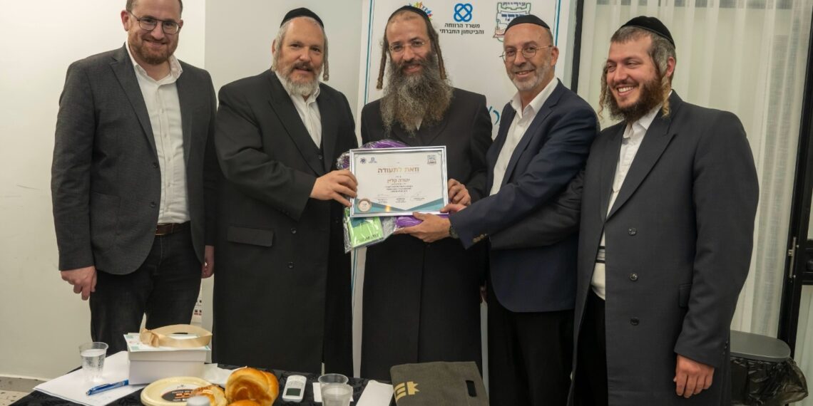 הנפש של ביתר