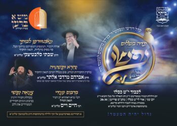 פדה בשלום נפשי