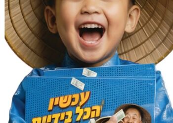 ‘צ’י קונג 2’ הגיע!