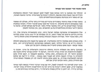 ריבונות או פרובוקציה?