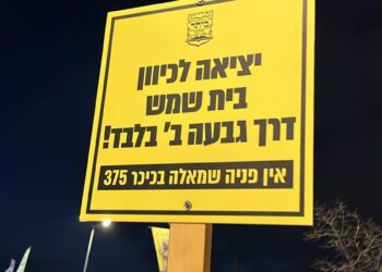 פורים ללא פקקים