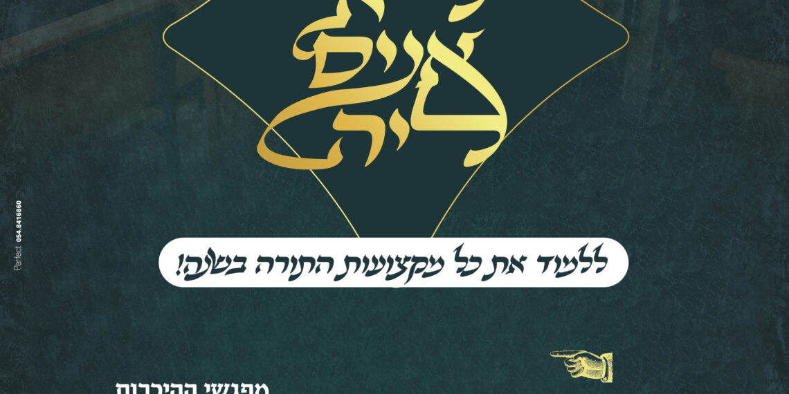 הכשרה הלכתית מעשית: הדרך לבנות דור של רבנים ומורי הוראה בקיאים במציאות.