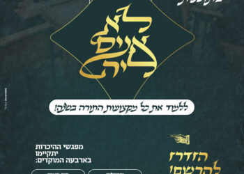 הכשרה הלכתית מעשית: הדרך לבנות דור של רבנים ומורי הוראה בקיאים במציאות.