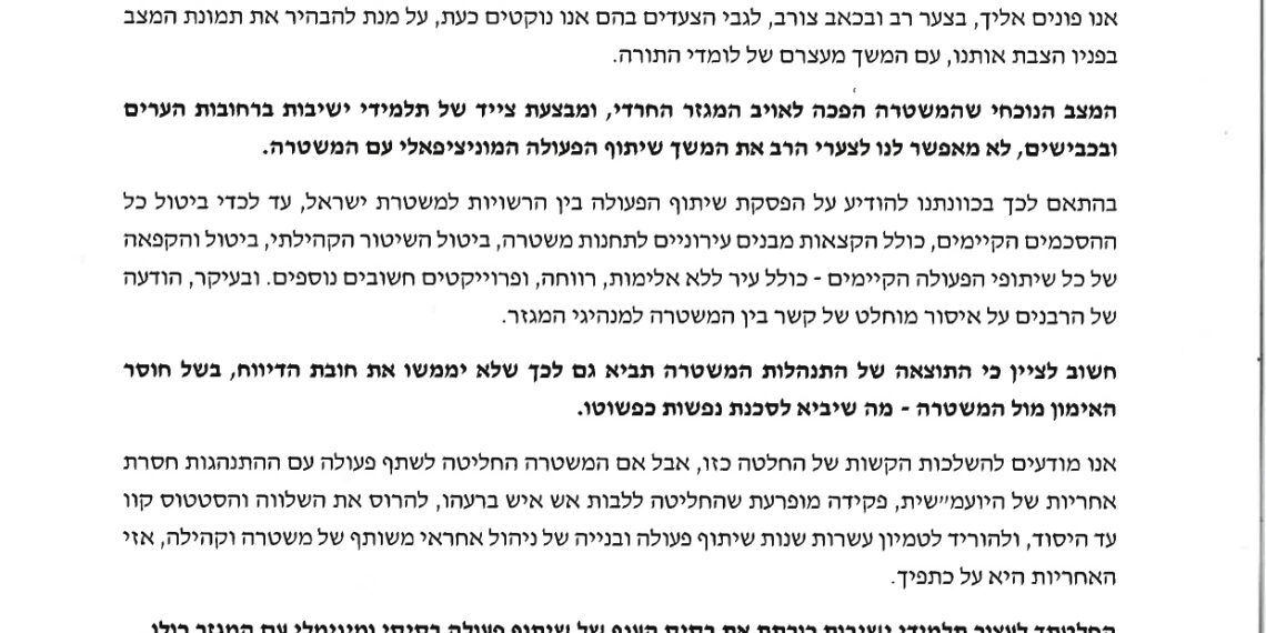 שבירת הכלים