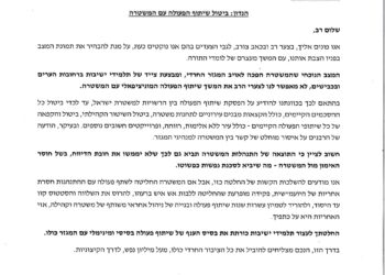 שבירת הכלים