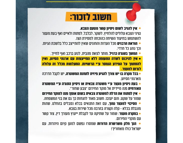 מלחמת חורמה