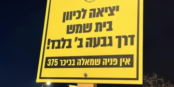 נתיב פתוח